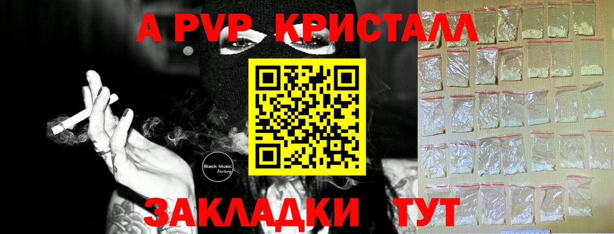 Клин  Alfa_PVP  Вход с VPN  A-PVP СК КРИС 