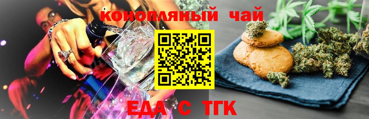 Клин  Печенье с ТГК марихуана  Вход с VPN 