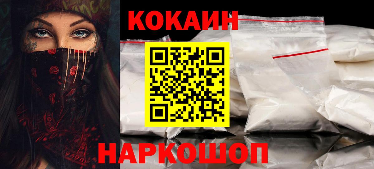 Клин  КОКАИН 98%  Вход с VPN 
