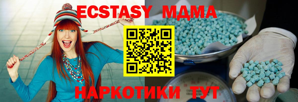 Экстази  Ecstasy MDMA  Вход с VPN  omg ссылка  Ecstasy круглые  Клин 
