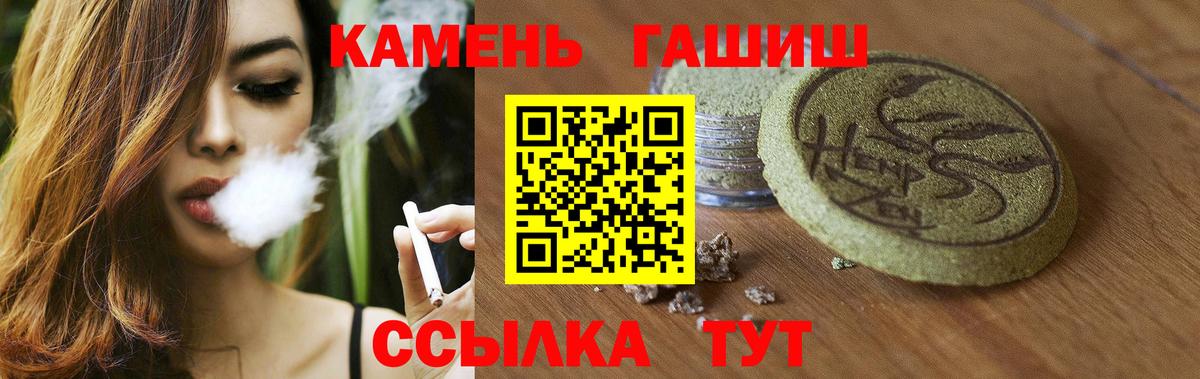 ГАШИШ гашик Клин