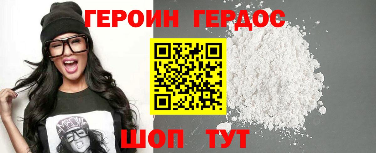 Героин хмурый Клин