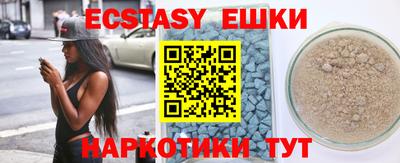 бутират Беслан