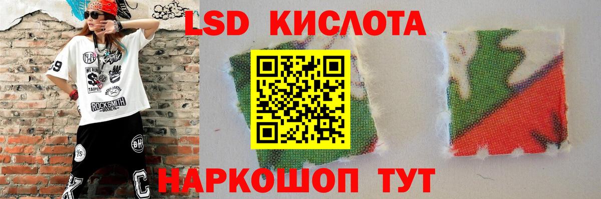 ЛСД экстази кислота  ЛСД экстази кислота  Клин  Вход с VPN 