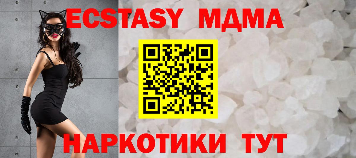 MDMA Molly  Вход с VPN  Клин  MDMA молли 