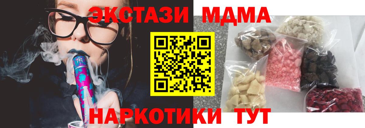 МДМА crystal Клин