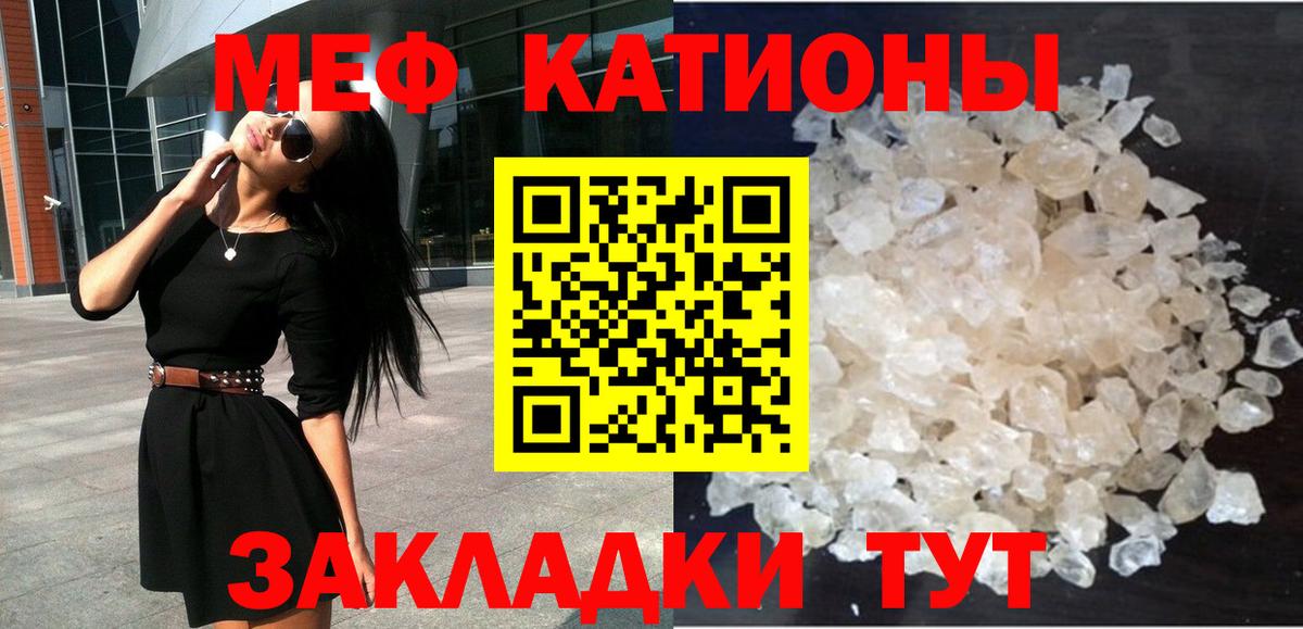 Клин  МЕФ  Вход с VPN  МЕФ VHQ  Меф мяу мяу 