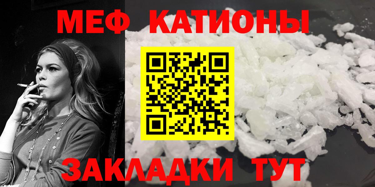 Мефедрон кристаллы Клин