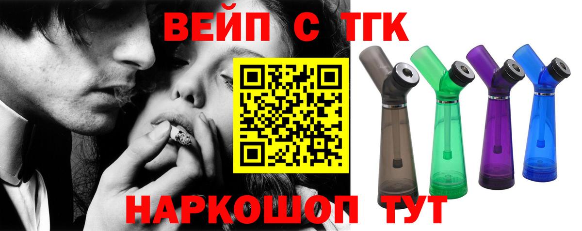 Клин  Дистиллят ТГК вейп  Вход с VPN  Дистиллят ТГК Wax 